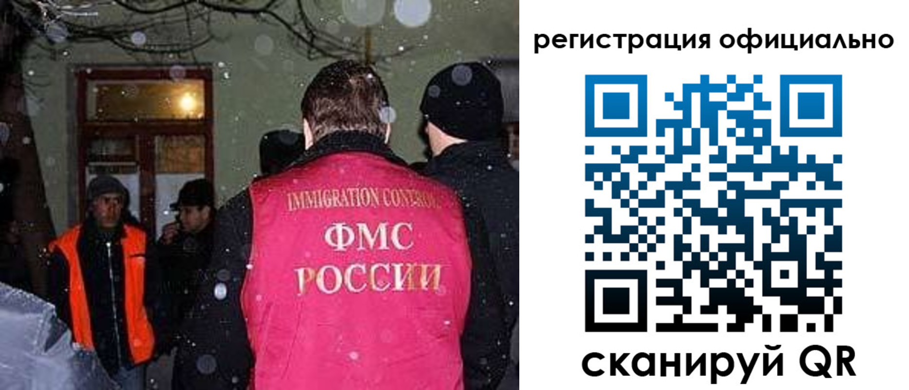 временная регистрация для школы в Электроуглях