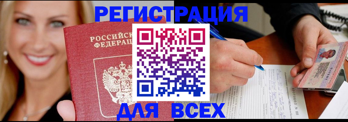 прописка поиск в Электроуглях