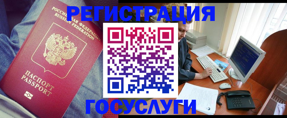 временная регистрация адрес в Электроуглях